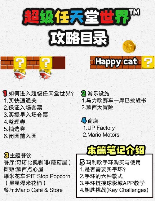 超级马里奥游戏通关秘籍与技巧全解_超级马里奥游戏新手老手必备攻略