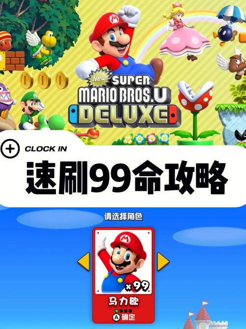 超级马里奥兄弟全关卡通关攻略_最新游戏技巧解析