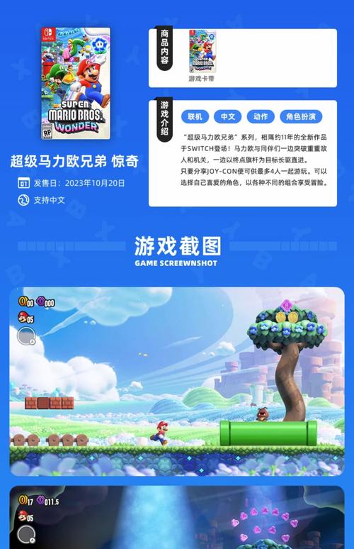 超级马里奥下载最全游戏攻略解说_超级马里奥下载最新游戏技巧通关