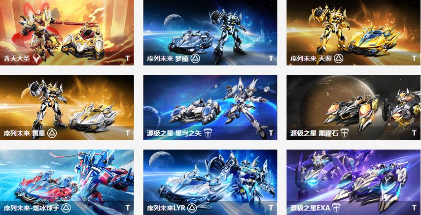 超级飞车最全游戏攻略解说_超级飞车最新游戏技巧通关