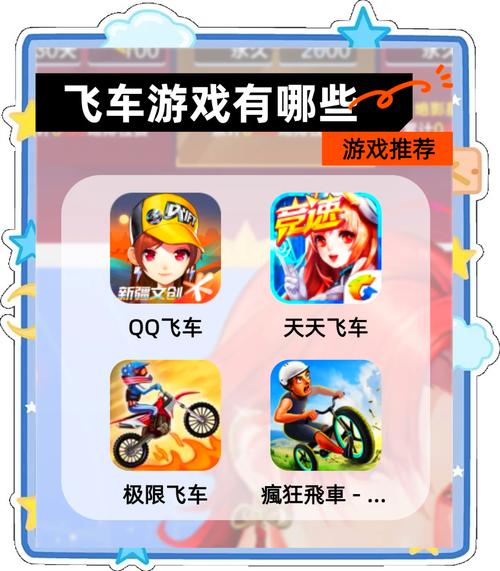 超级飞车最全游戏攻略解说_超级飞车最新游戏技巧通关