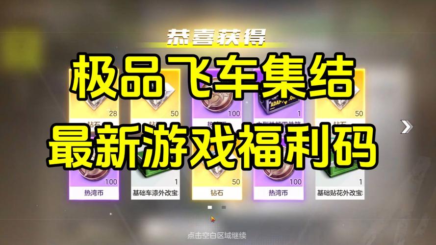 超级飞车最全游戏攻略解说_超级飞车最新游戏技巧通关