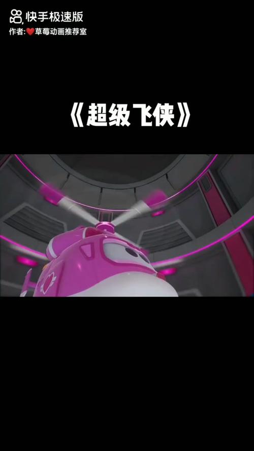 超级飞侠小爱最全游戏攻略解说_超级飞侠小爱最新游戏技巧通关