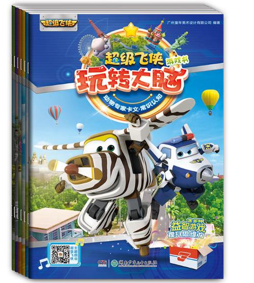 超级飞侠下载最全游戏攻略解说_超级飞侠下载最新游戏技巧通关