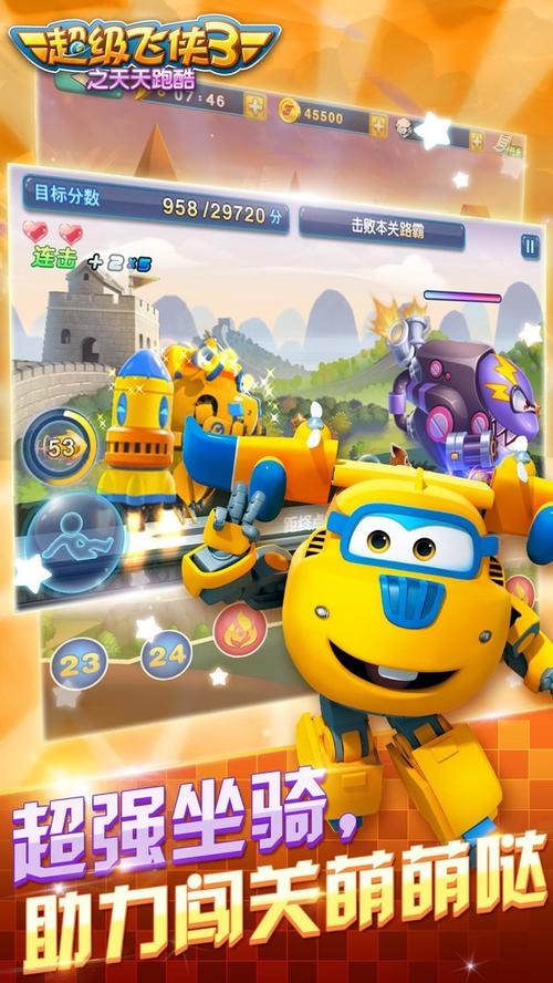 超级飞侠下载最全游戏攻略解说_超级飞侠下载最新游戏技巧通关