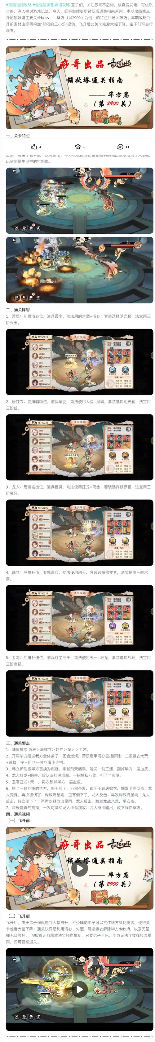 超级连连看最全游戏攻略解说_超级连连看最新游戏技巧通关