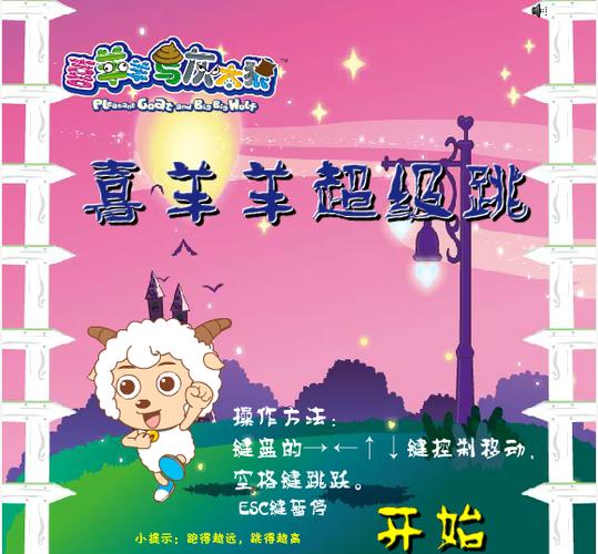 超级跳最全游戏攻略解说_超级跳最新游戏技巧通关