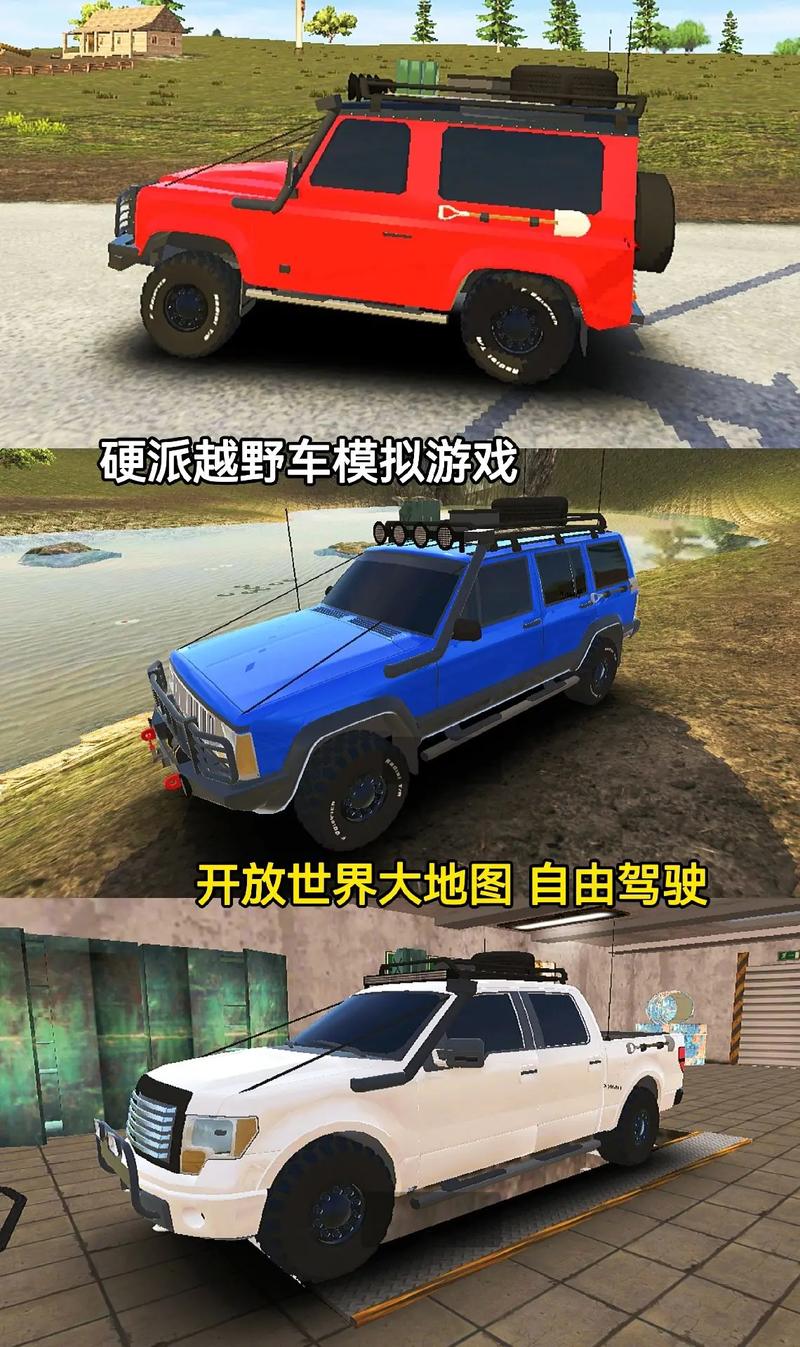 超级越野车最全游戏攻略解说_超级越野车最新游戏技巧通关