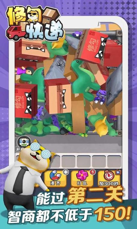 超级快递最全游戏攻略解说_超级快递最新游戏技巧通关