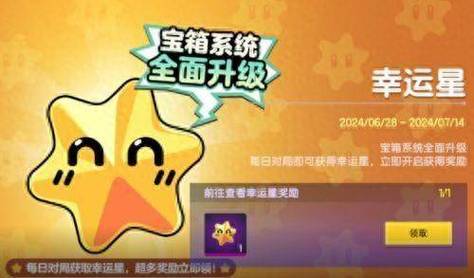 超级幸运星最全游戏攻略解说_超级幸运星最新游戏技巧通关