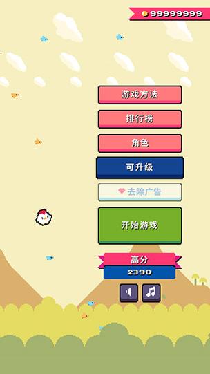 超级小鸡最全游戏攻略解说_超级小鸡最新游戏技巧通关