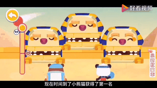 超级小熊猫最全游戏攻略解说_超级小熊猫最新游戏技巧通关