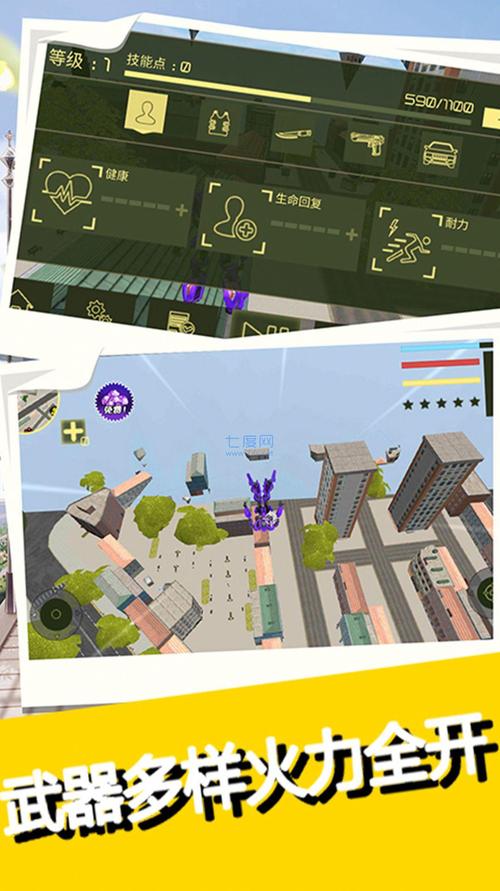 超级守护最全游戏攻略解说_超级守护最新游戏技巧通关