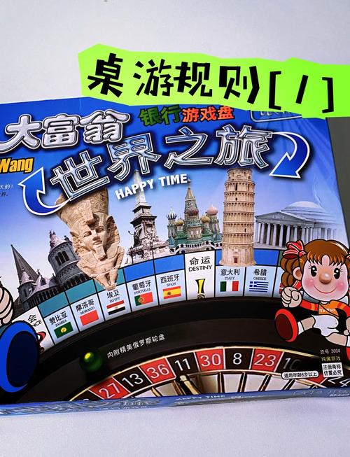 超级大富翁最全游戏攻略解说_超级大富翁最新游戏技巧通关