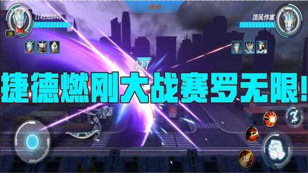 超级赛罗格斗最全游戏攻略解说_超级赛罗格斗最新游戏技巧通关