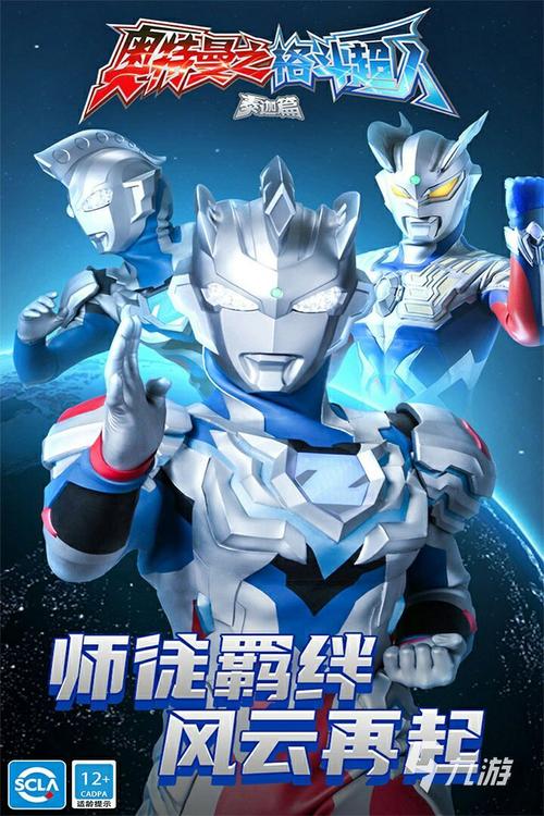 超级赛罗格斗最全游戏攻略解说_超级赛罗格斗最新游戏技巧通关