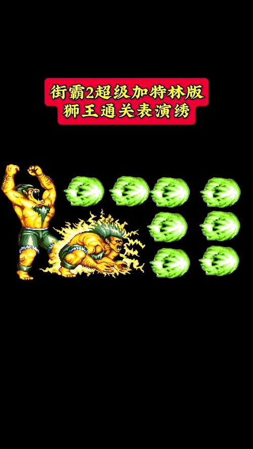 超级街霸2最全游戏攻略解说_超级街霸2最新游戏技巧通关