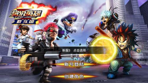 超级英雄联盟 最全游戏攻略解说_超级英雄联盟 最新游戏技巧通关