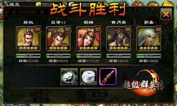 超级群英传最全游戏攻略解说_超级群英传最新游戏技巧通关