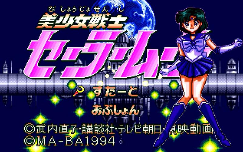 超级美少女战士最全游戏攻略解说_超级美少女战士最新游戏技巧通关