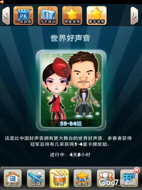 超级经纪人最全游戏攻略解说_超级经纪人最新游戏技巧通关