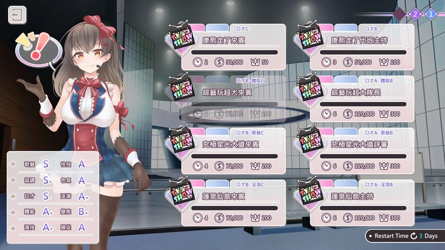 超级经纪人最全游戏攻略解说_超级经纪人最新游戏技巧通关