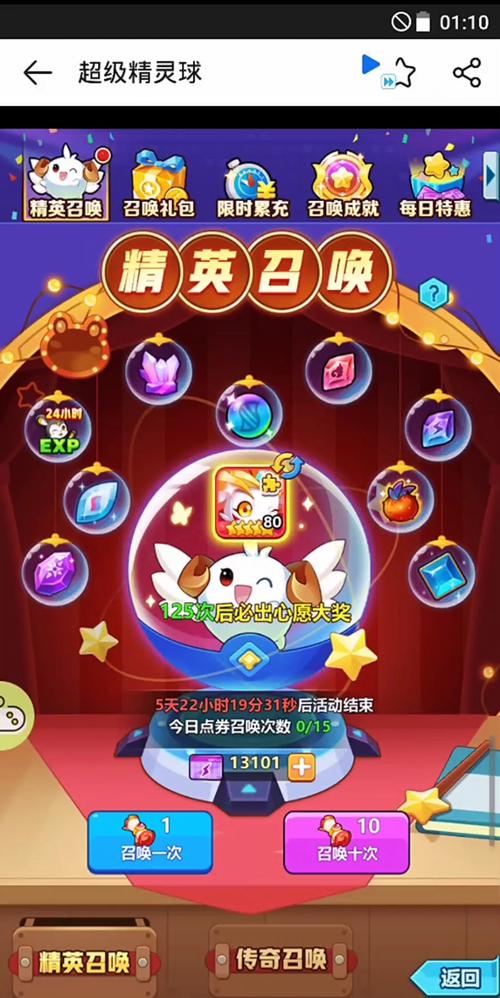 超级精灵球新手入门到高手进阶攻略_超级精灵球最新玩法技巧秘籍