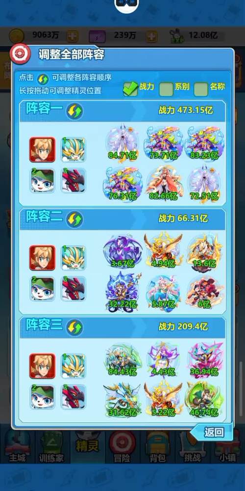 超级精灵球新手入门到高手进阶攻略_超级精灵球最新玩法技巧秘籍