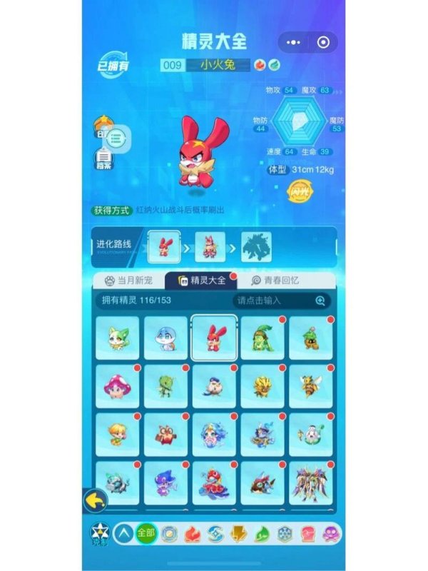 超级精灵手表最全游戏攻略解说_超级精灵手表最新游戏技巧通关