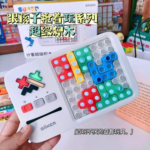 超级积木最全游戏攻略解说_超级积木最新游戏技巧通关