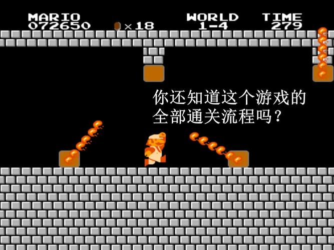 超级玛丽怀旧版游戏攻略解说_超级玛丽怀旧版最新游戏技巧通关