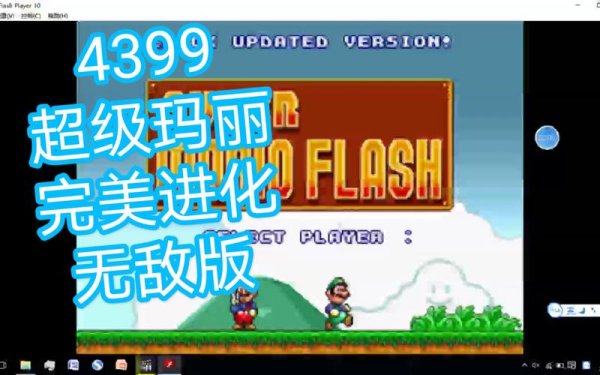 超级玛丽完美版2最新游戏攻略_超级玛丽完美版2通关技巧解说