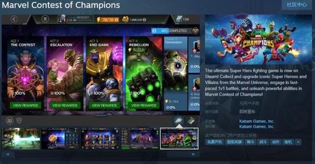 超级漫威战争最全游戏攻略解说_超级漫威战争最新游戏技巧通关