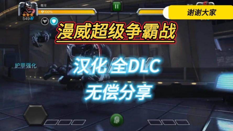 超级漫威战争最全游戏攻略解说_超级漫威战争最新游戏技巧通关