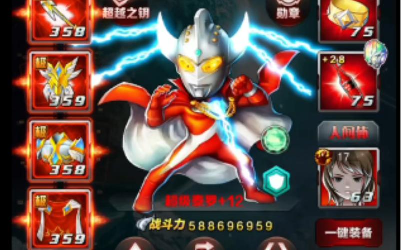 超级泰罗最全游戏攻略解说_超级泰罗最新游戏技巧通关