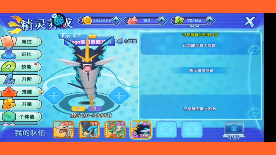 超级暴鲤龙最全游戏攻略解说_超级暴鲤龙最新游戏技巧通关