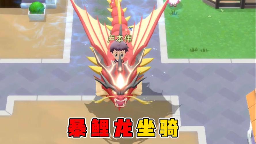 超级暴鲤龙最全游戏攻略解说_超级暴鲤龙最新游戏技巧通关