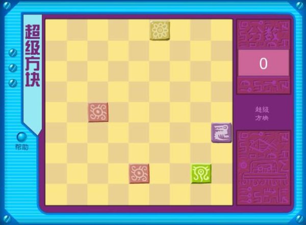 超级方块最全游戏攻略解说_超级方块最新游戏技巧通关