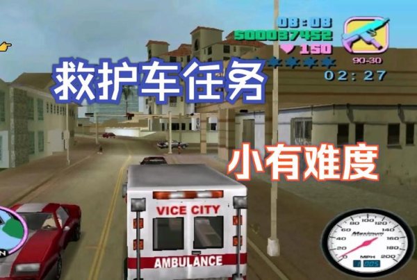 超级救护车最全游戏攻略解说_超级救护车最新游戏技巧通关