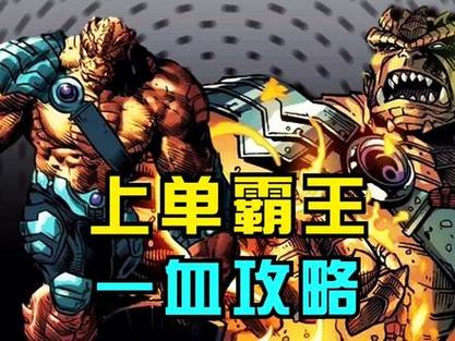 超级战争最全游戏攻略解说_超级战争最新游戏技巧通关