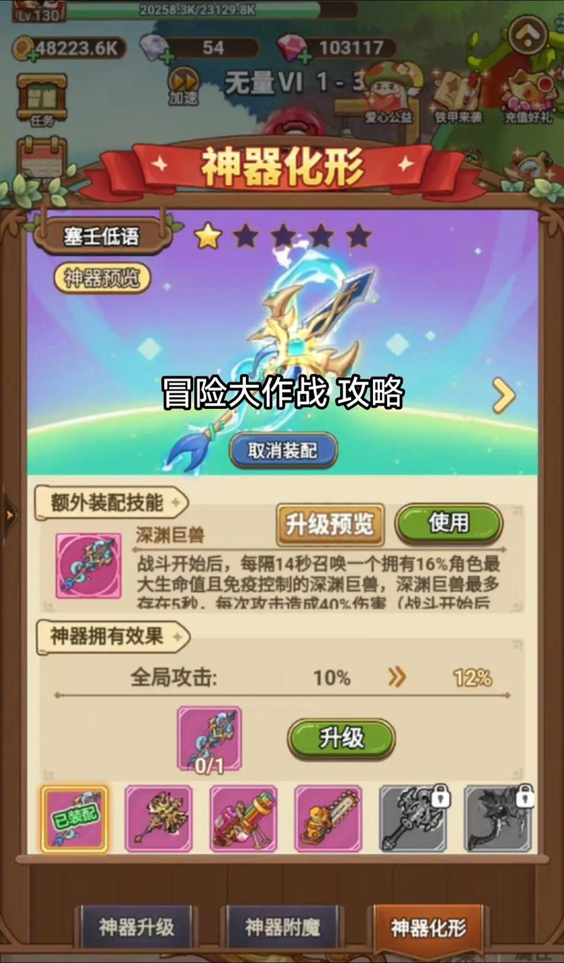 超级大冒险最全游戏攻略解说_超级大冒险最新游戏技巧通关