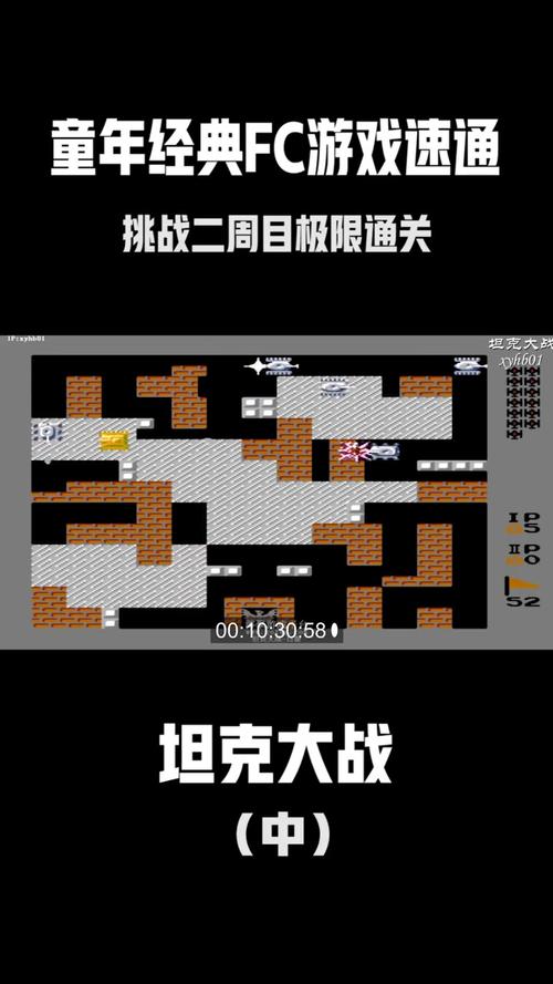 超级坦克大战最全游戏攻略解说_超级坦克大战最新游戏技巧通关