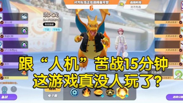 超级喷火龙最全游戏攻略解说_超级喷火龙最新游戏技巧通关