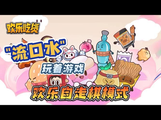 超级吃货最全游戏攻略解说_超级吃货最新游戏技巧通关