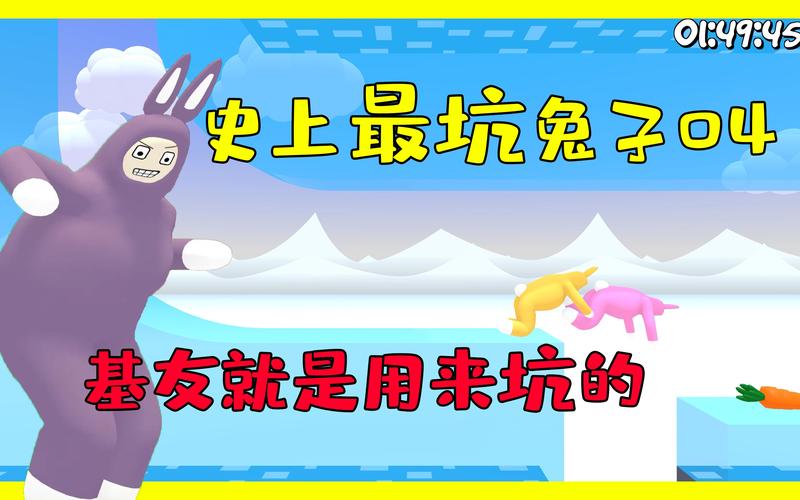 超级兔子游戏攻略全解析_超级兔子最新技巧轻松通关