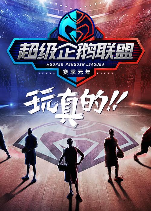 超级企鹅最全游戏攻略解说_超级企鹅最新游戏技巧通关