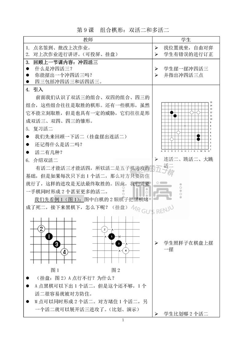 超级五子棋最全游戏攻略解说_超级五子棋最新游戏技巧通关