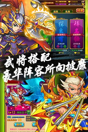 超级三国最全游戏攻略解说_超级三国最新游戏技巧通关