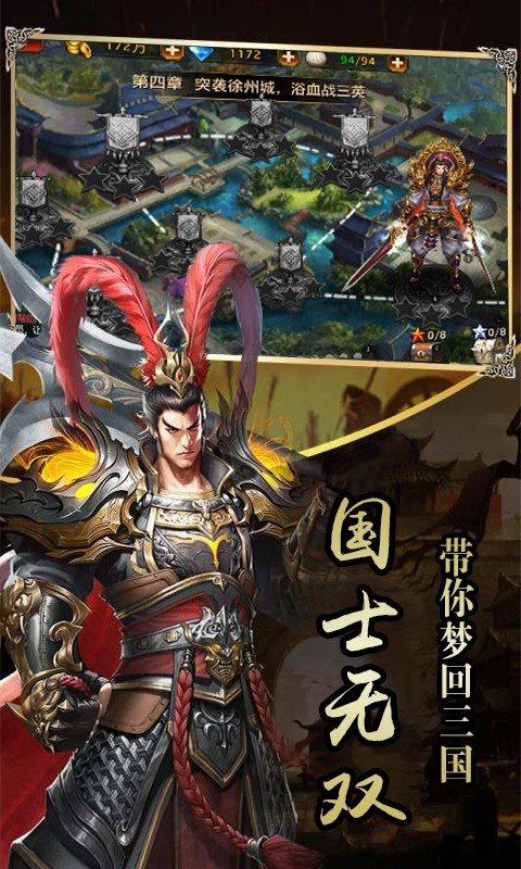 超级三国最全游戏攻略解说_超级三国最新游戏技巧通关