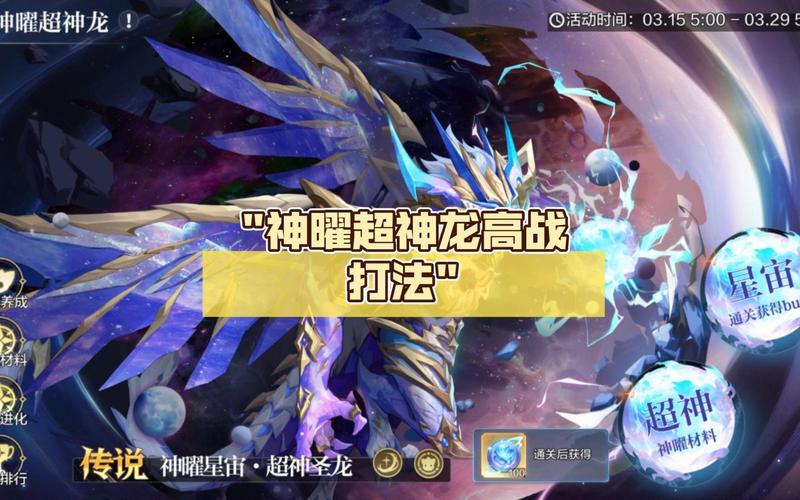 超神龙最全游戏攻略解说_超神龙最新游戏技巧通关